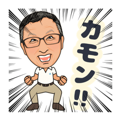 [LINEスタンプ] 奥村商会レジェンドスタンプ