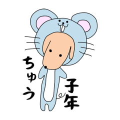 [LINEスタンプ] 干支もふちゃん