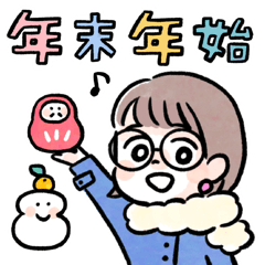 [LINEスタンプ] おかっぱめがねの年末年始/2025