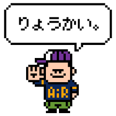 [LINEスタンプ] Bボーイ風の男の子のドット絵スタンプ