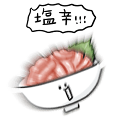 [LINEスタンプ] シンプル 塩辛 日常会話