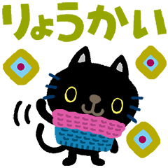 [LINEスタンプ] 絵本みたいな＊くろねこ[冬]