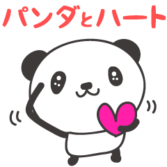 [LINEスタンプ] パンダとピンクハートのカラフルスタンプ