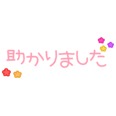 [LINEスタンプ] 省スペース⭐︎シンプルに敬語であいさつ〜2