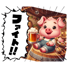 [LINEスタンプ] ぶたビールな日々