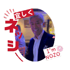 [LINEスタンプ] みんなの♡NOZO♡2024第三弾‼︎！