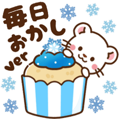 [LINEスタンプ] オコジョ♡毎日つかえる 冬 おかしver