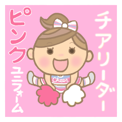 [LINEスタンプ] チアリーダー ピンク ユニフォーム