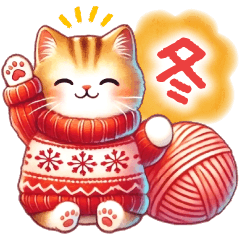 [LINEスタンプ] 猫のつめあわせ【冬】