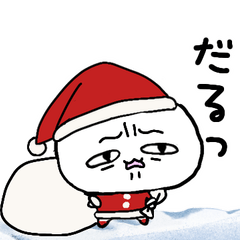 [LINEスタンプ] ジワる☆感情表現を顔に出す白いヤツ冬ver.