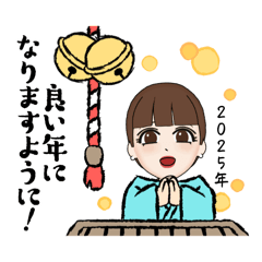 [LINEスタンプ] 新年挨拶 令和7年 2025年 年明け24