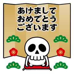 [LINEスタンプ] 飛び出す！ドクロくん＠お正月/年末年始