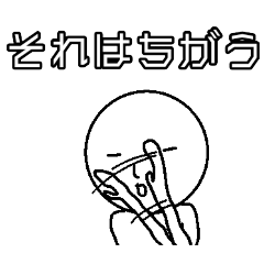 [LINEスタンプ] シロ人間スタンプ 日常編