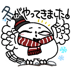 [LINEスタンプ] 丁寧口調のお調子者フクロウスタンプ冬