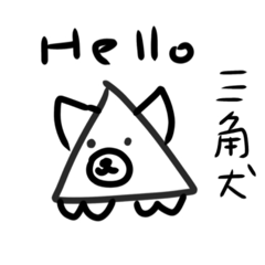 [LINEスタンプ] 三角犬とその仲間たちのスタンプ