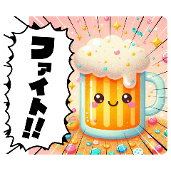 [LINEスタンプ] ビールな日々