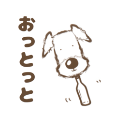 [LINEスタンプ] シュールなワイヤーフォックステリア