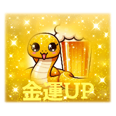 [LINEスタンプ] 金運UP金のへび子さん