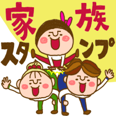 [LINEスタンプ] ココ＆ナッツの素敵スタンプ37 家族