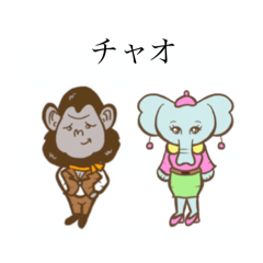 [LINEスタンプ] アリベルゴリラ＆ディフーゾウ