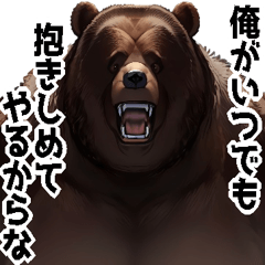 [LINEスタンプ] 優しすぎるくま