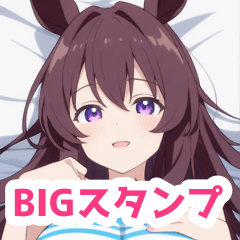 [LINEスタンプ] 冬のベッドの水着の馬女子BIGスタンプ