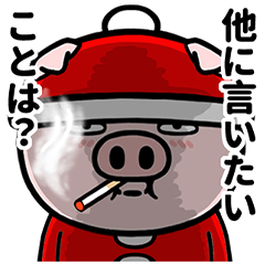 [LINEスタンプ] 目つきの悪い豚【サンタクロース】