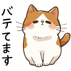 [LINEスタンプ] 体調不良で断りたい猫たち【断る・無気力】