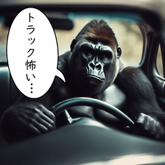 [LINEスタンプ] 弱気な運転ゴリラ