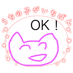 [LINEスタンプ] ねこちゃん 手作り