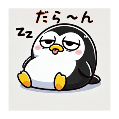 [LINEスタンプ] 感情豊富なペンちゃん