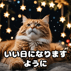 [LINEスタンプ] 猫の楽しいクリスマス