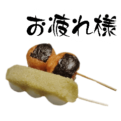 [LINEスタンプ] 和菓子の恩