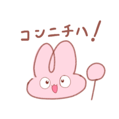 [LINEスタンプ] おそらくうさぎスタンプ