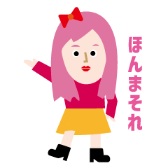 [LINEスタンプ] 神戸弁のピンクちゃん