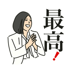 [LINEスタンプ] 中山ゆう子LINEスタンプ