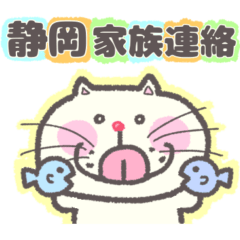 [LINEスタンプ] 家族連絡☆カラフルにゃんこ 静岡弁