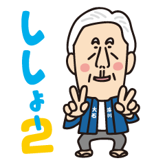 [LINEスタンプ] 師匠のきもち 2