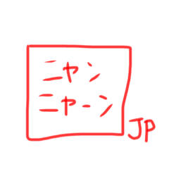 [LINEスタンプ] ねこちゃん♡のスタンプ