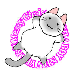 [LINEスタンプ] シャム猫と過ごすクリスマスとかお正月とか