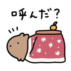 [LINEスタンプ] カピバラと冬