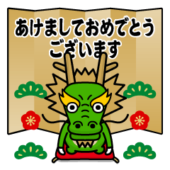 [LINEスタンプ] 飛び出す！辰年/甲辰/龍/竜＠正月/年末年始