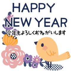 [LINEスタンプ] 動く！花と小鳥の年末年始♡【再販】