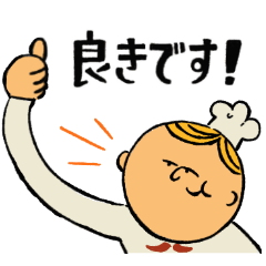 [LINEスタンプ] コバトパン工場 工場長の挨拶