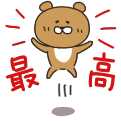 [LINEスタンプ] ゆるーく動く毎日ゆるくま