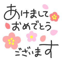 [LINEスタンプ] ゆるペン字で年末年始♡クリスマス【再版】