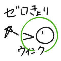 [LINEスタンプ] みどりマンフレンズ