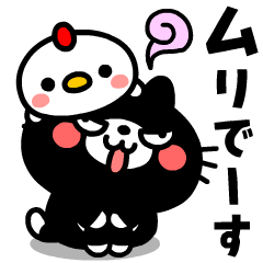 [LINEスタンプ] 【飛び出す】煽り猫ジロキチ