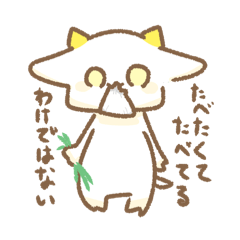 [LINEスタンプ] ヤギちゃんの使えそうなスタンプ