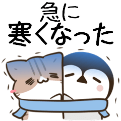 [LINEスタンプ] 動く！毎日五月病なペンギンとねこたち 冬